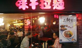 味千拉面的历史 味千拉面有外卖吗