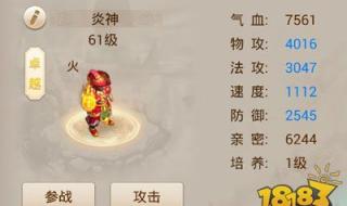 问道火系怎么加点最好 问道130火系套装图