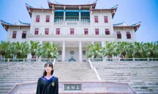 厦门大学考研 厦门大学考研